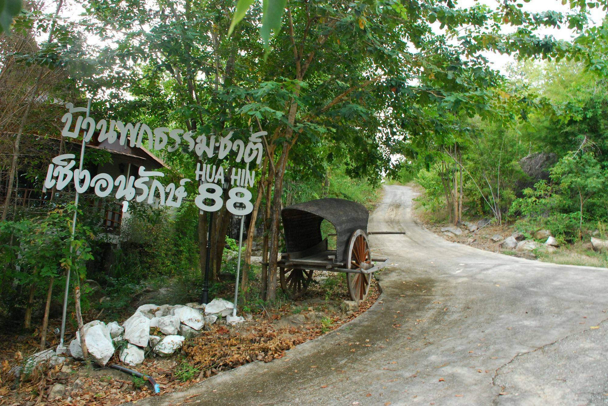 Hua Hin Home Hill Экстерьер фото